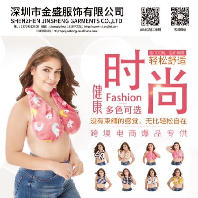Jinsheng Garments