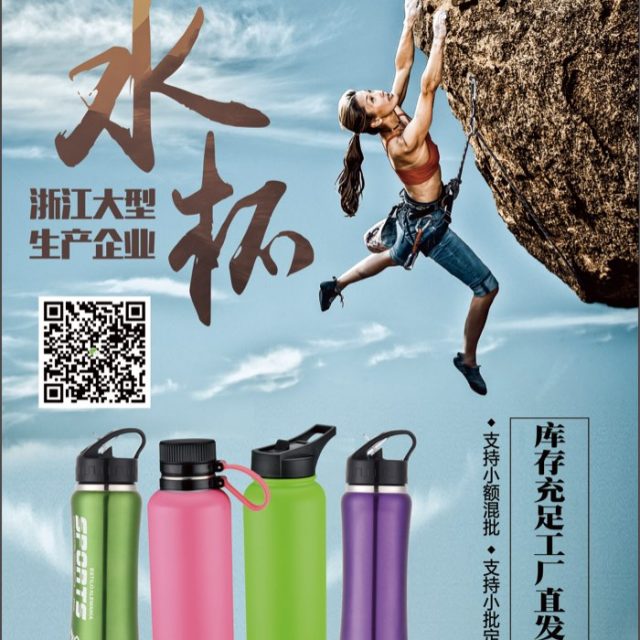 Water bottle