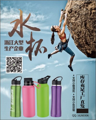 Water bottle